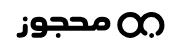 Logo of استضافة محجوز, a hosting company