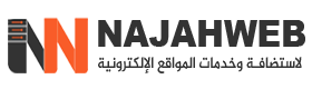 Logo of Najahweb, a hosting company