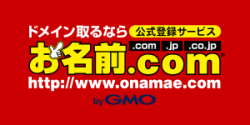 Logo of Onamae, a hosting company