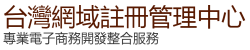 logo of Taiwan Domain Registration Manager hosting