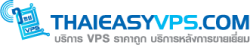 Logo of ThaiEasyVPS.com, a hosting company