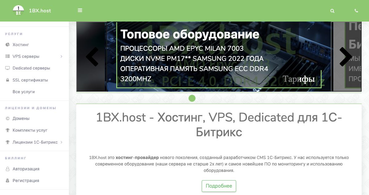 Homepage of 1BX.host hosting