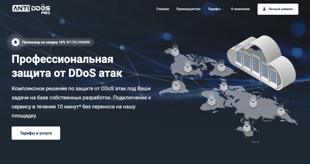 Homepage of Anti-DDoS PRO hosting