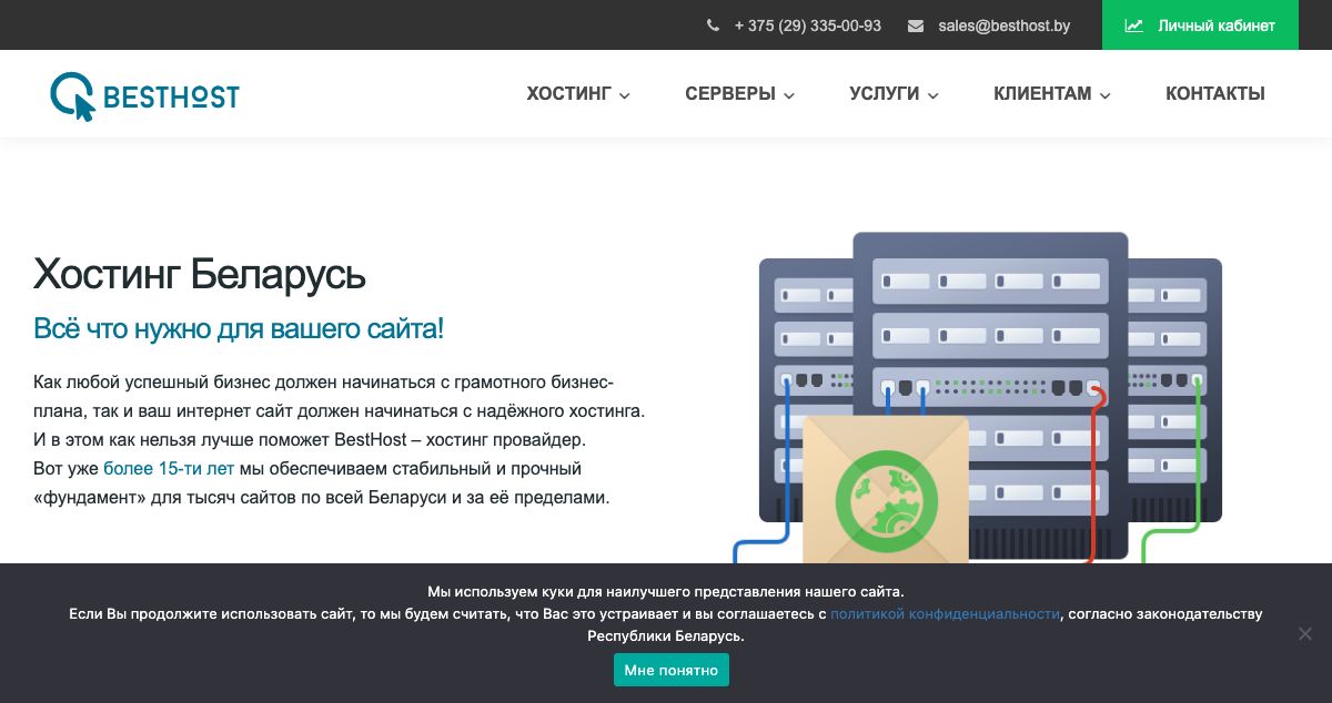 Homepage of BestHost.BY hosting
