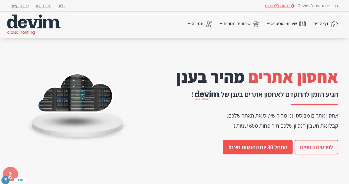 Homepage of Devim Cloud hosting