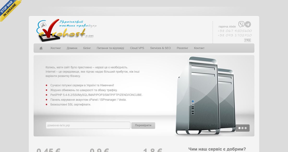 Homepage of EVROHost hosting