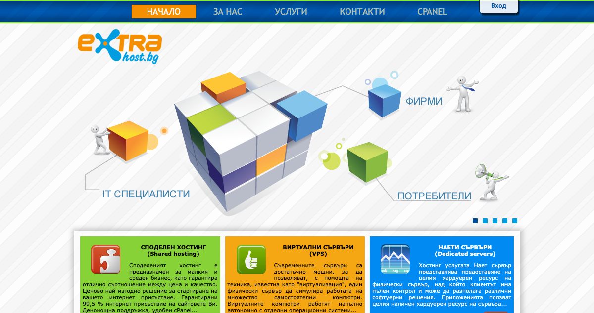 Homepage of Extrahost.bg hosting
