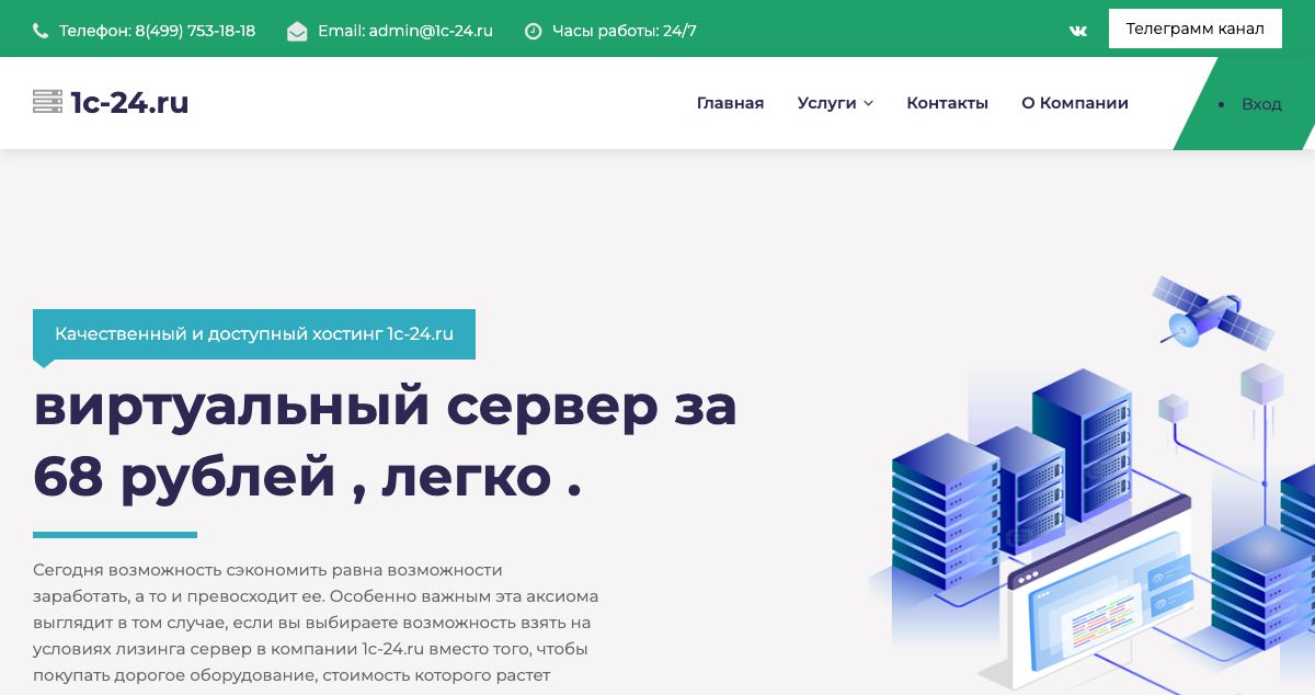 Homepage of free-www.ru – internet hosting hosting