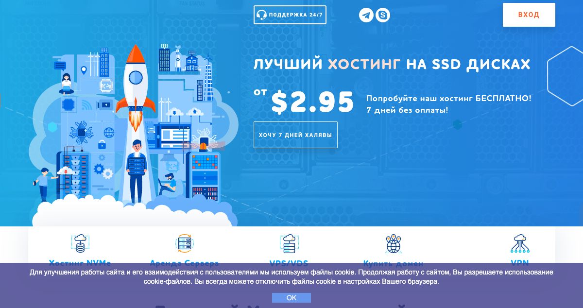 Homepage of Host-UA hosting