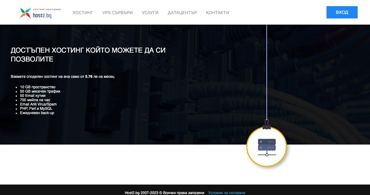 Homepage of Host2.bg hosting