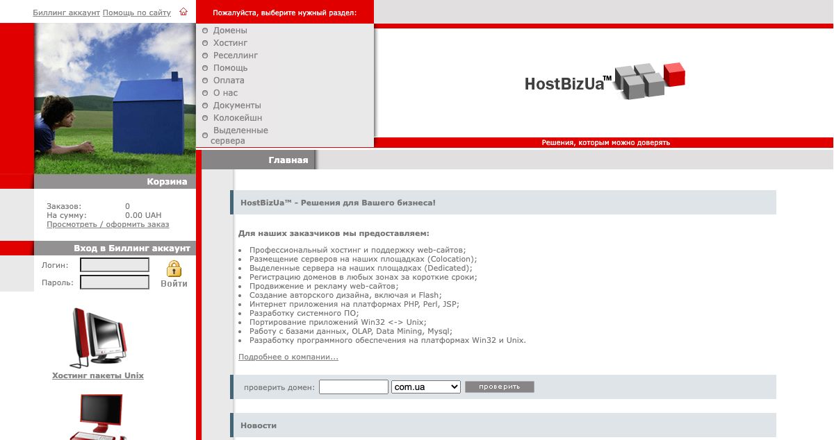 Homepage of HostBizUa hosting