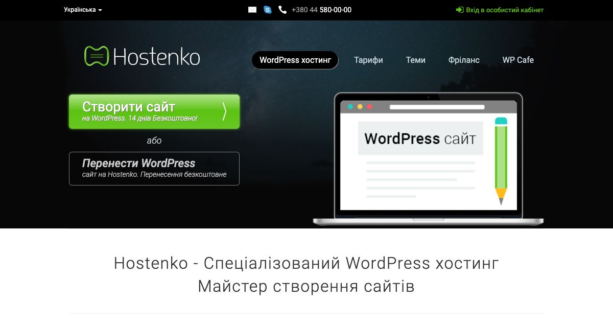 Homepage of Hostenko hosting