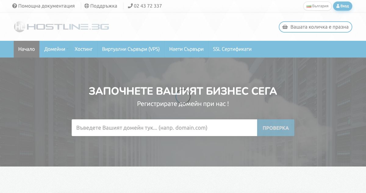 Homepage of Hostline BG Ltd. hosting