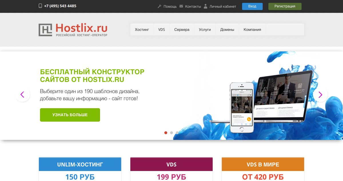 Homepage of Hostlix.RU hosting