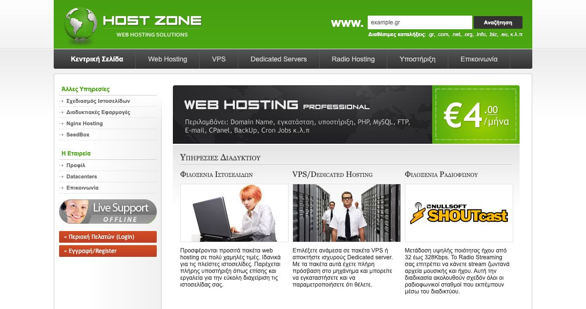 Homepage of HostZone hosting