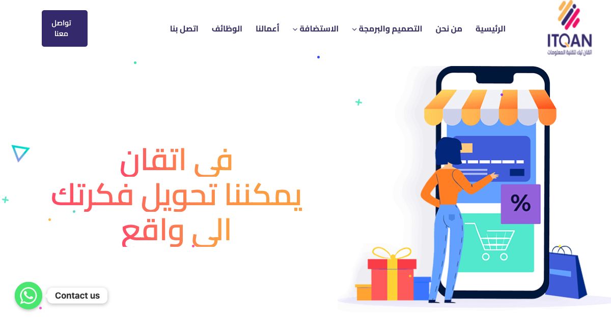 Homepage of اتقان hosting