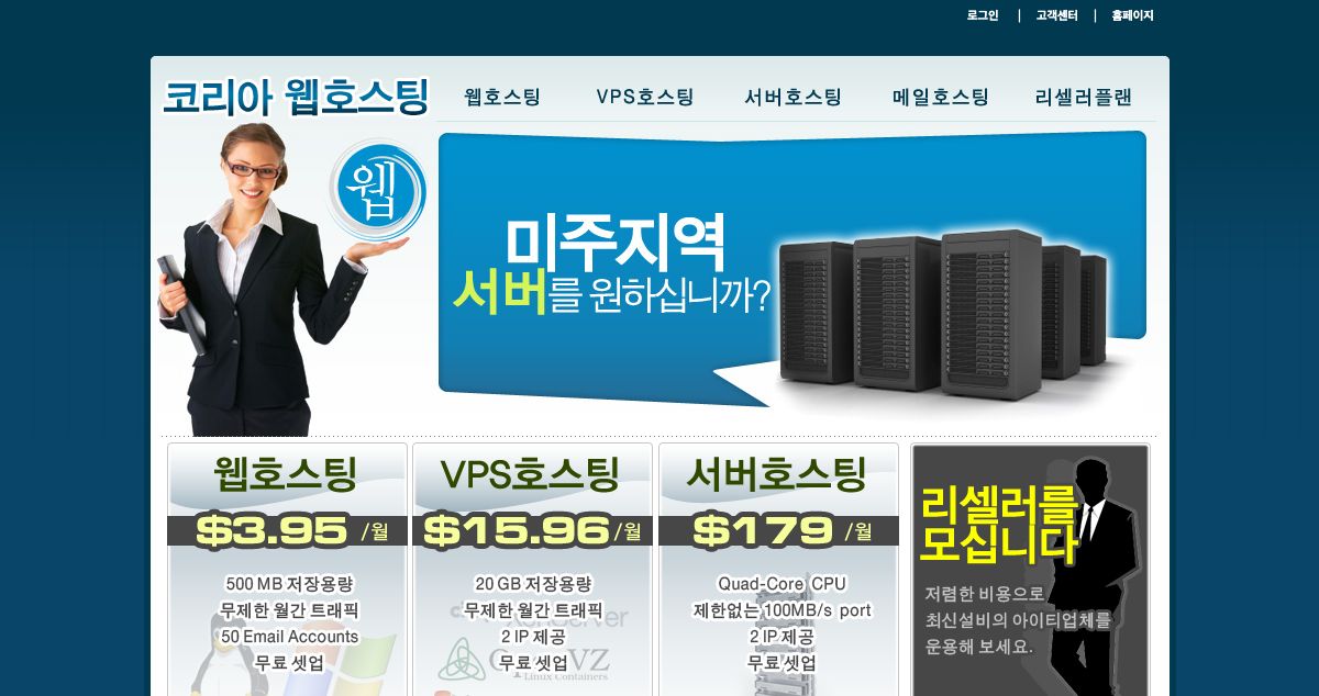 Homepage of Korea Web Hosting hosting