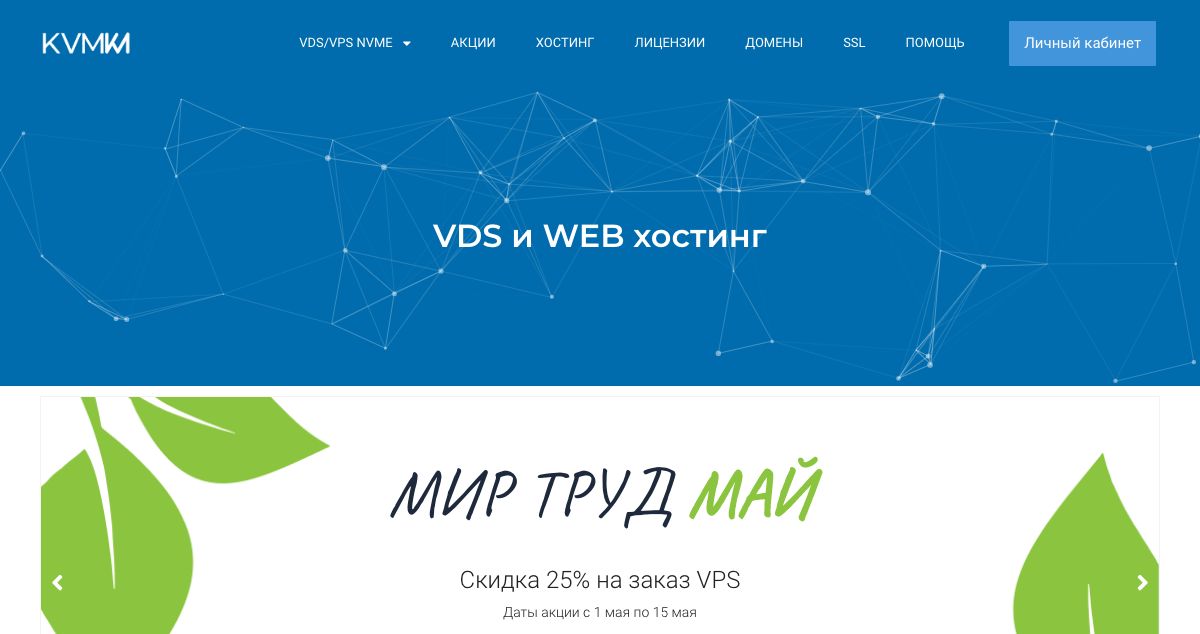 Homepage of KVMKA.ru hosting