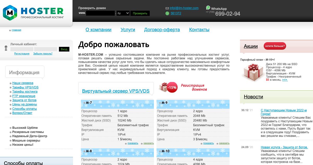 Homepage of M-HOSTER.COM hosting