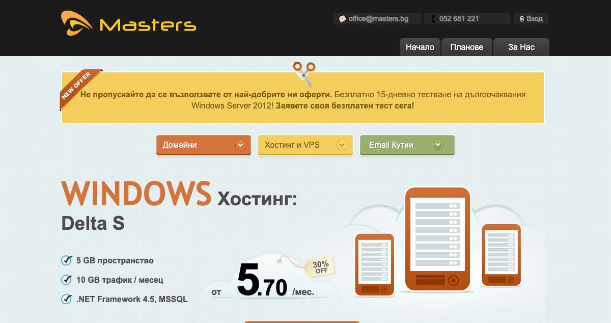 Homepage of Masters.bg hosting