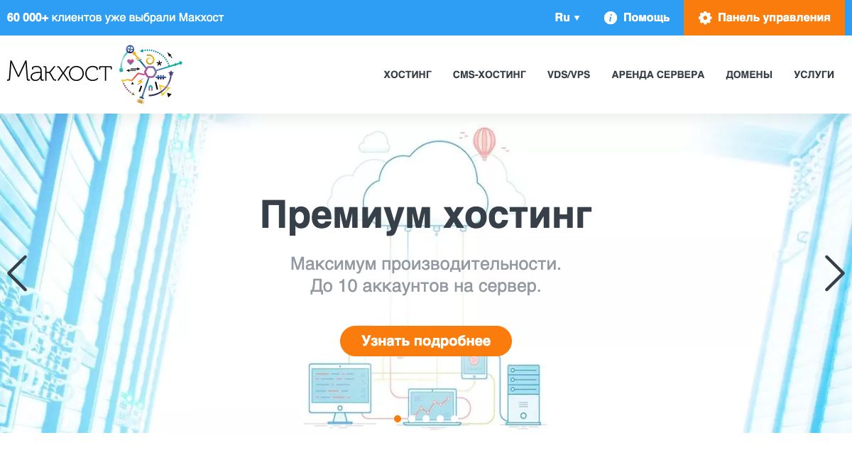 Homepage of McHost.ru hosting