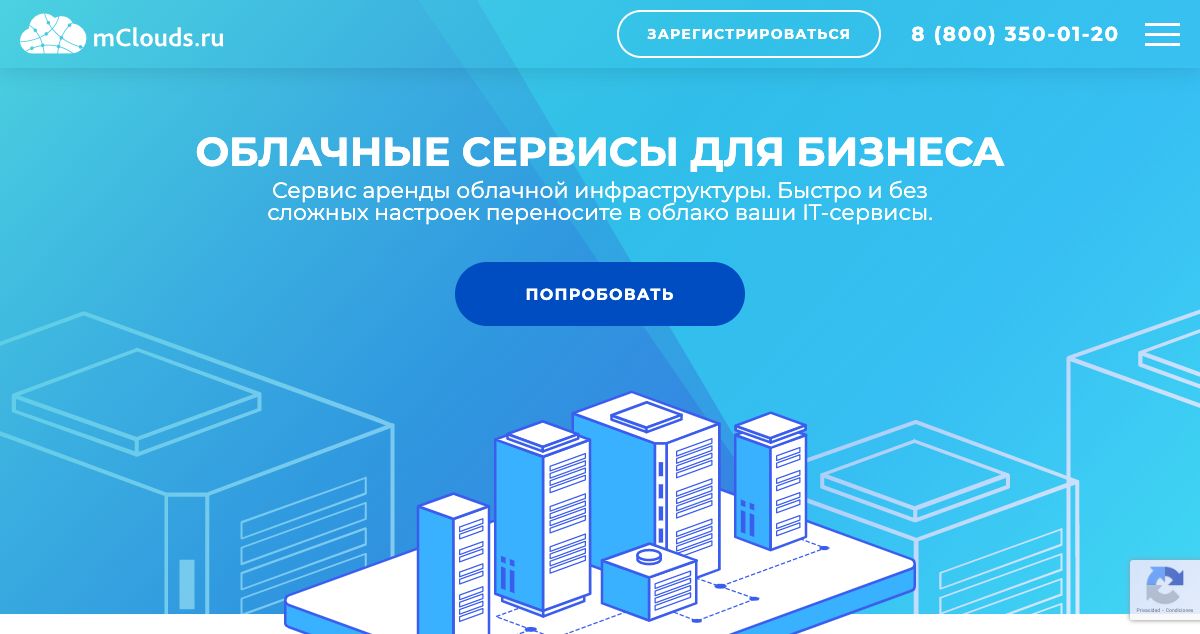 Homepage of mClouds.ru hosting