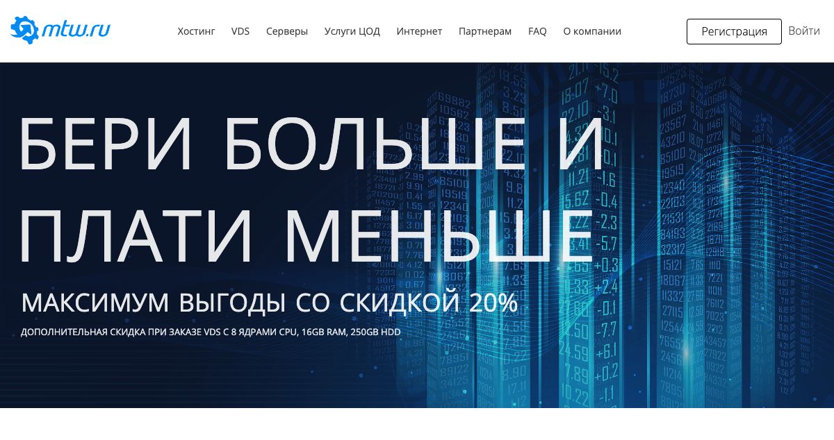 Homepage of MTW.ru hosting