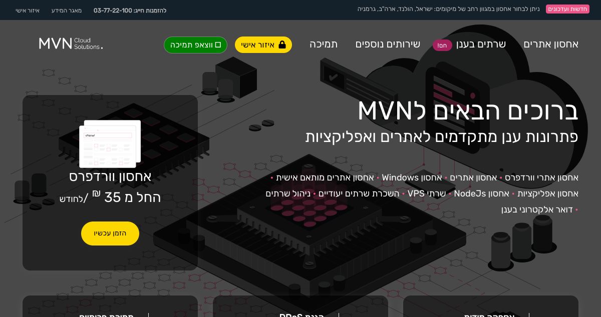 Homepage of MVN hosting