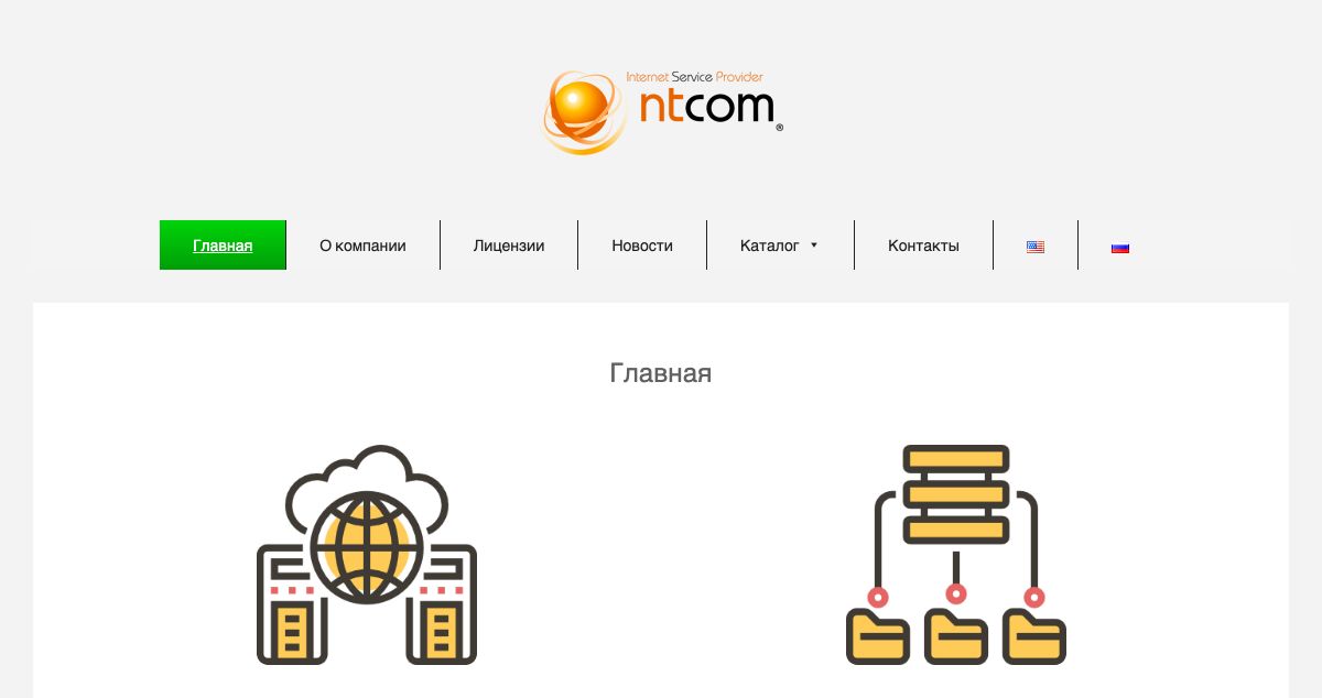 Homepage of ntcom hosting