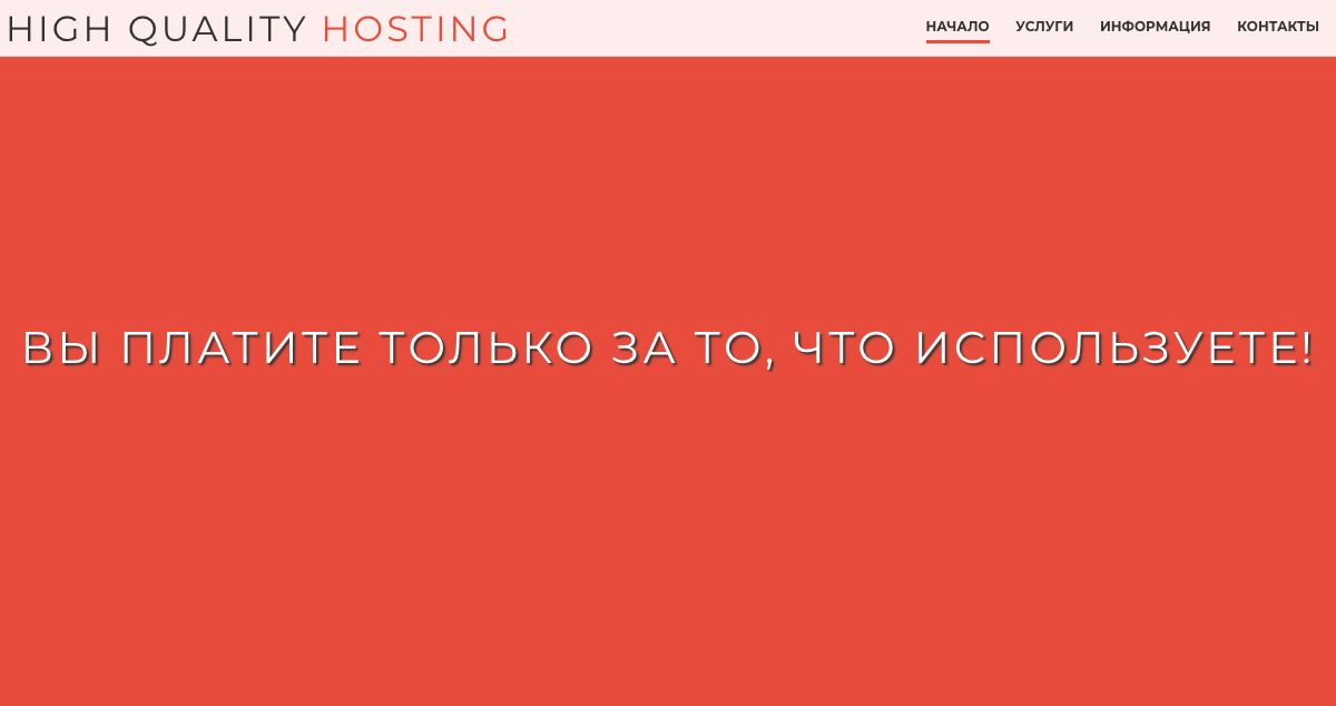 Homepage of Onyx Hosting hosting