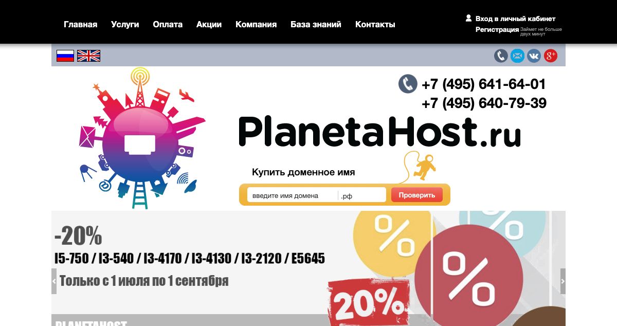 Homepage of Planetahost hosting