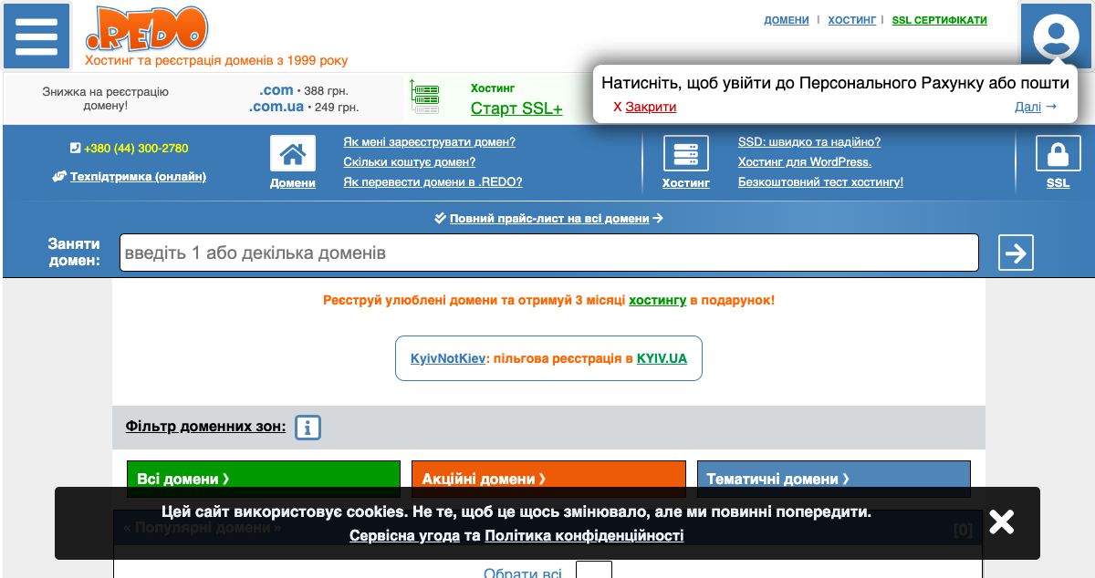 Homepage of REDO hosting