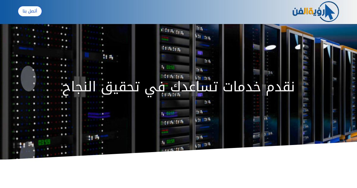 Homepage of رؤيا الفن hosting