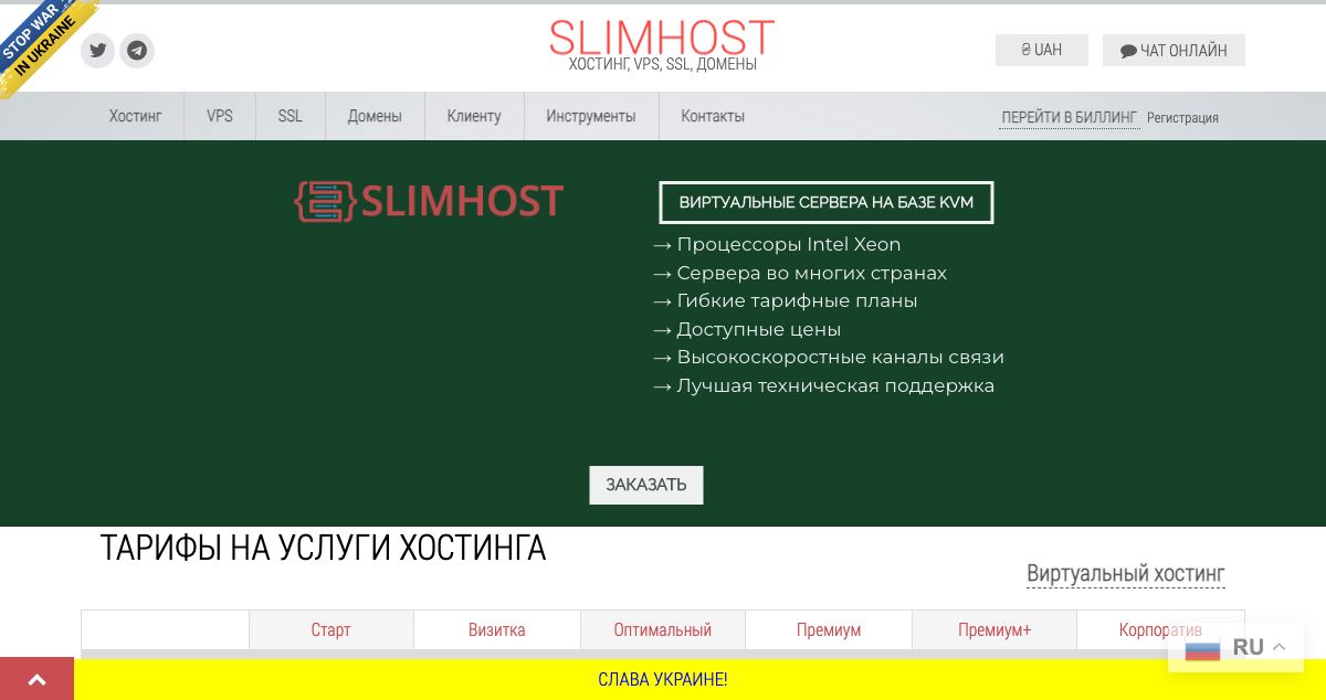 Homepage of Slim Host hosting