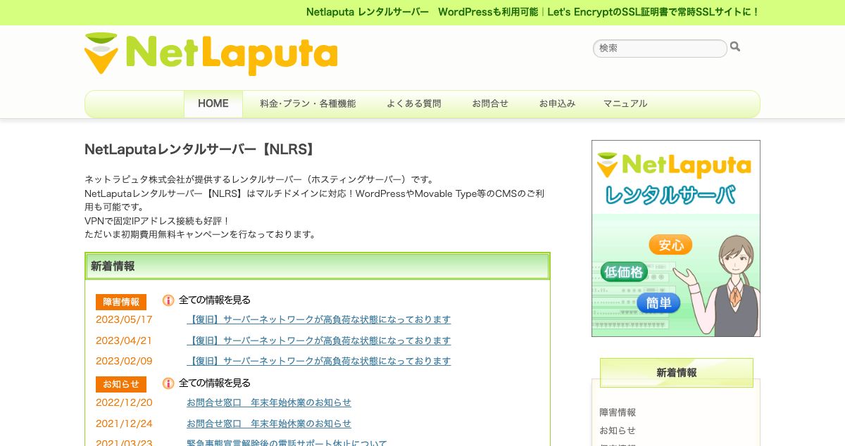 Homepage of Netlaputa hosting