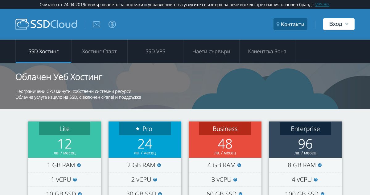 Homepage of SSDCloud.BG hosting