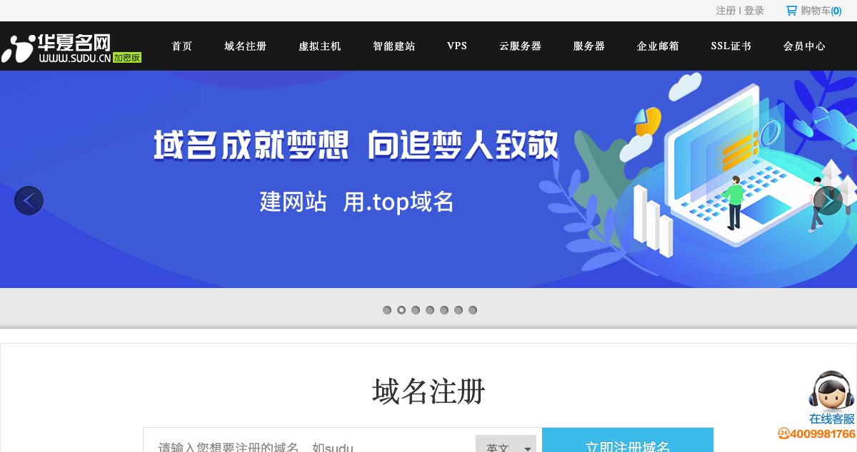 Homepage of Sudu.cn hosting