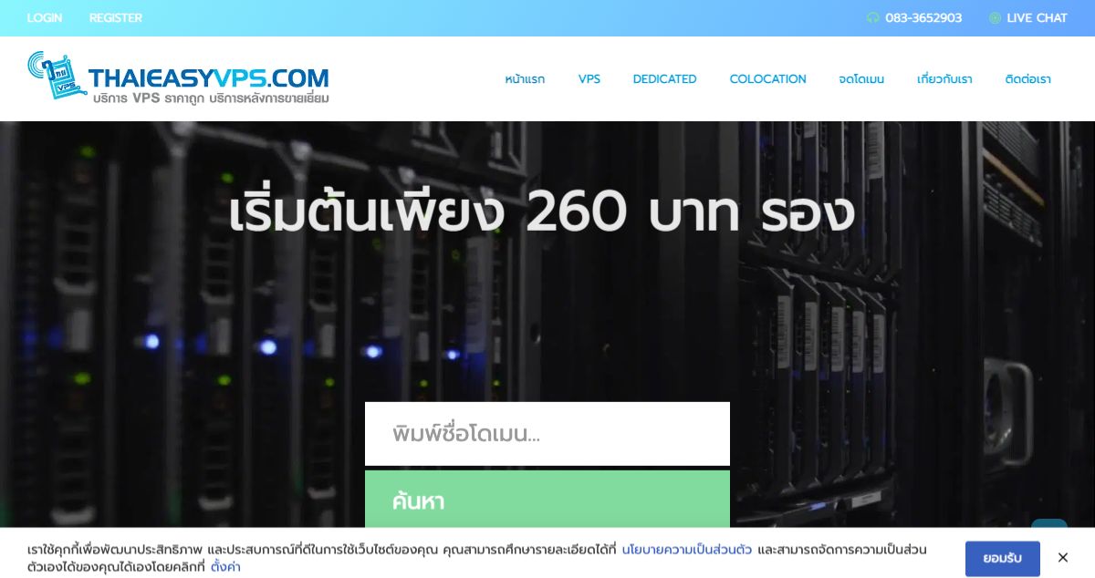 Homepage of ThaiEasyVPS.com hosting