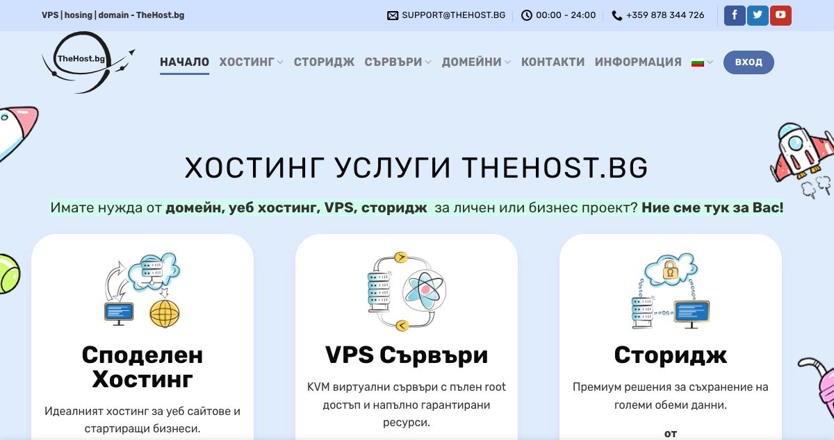 Homepage of TheHost.BG hosting