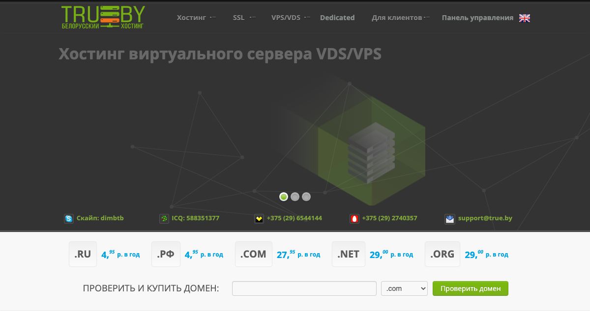 Homepage of True.BY hosting