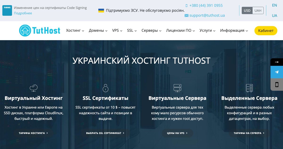 Homepage of TutHost hosting