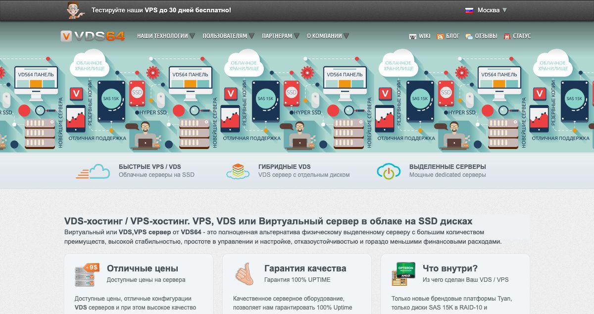 Homepage of VDS64 hosting