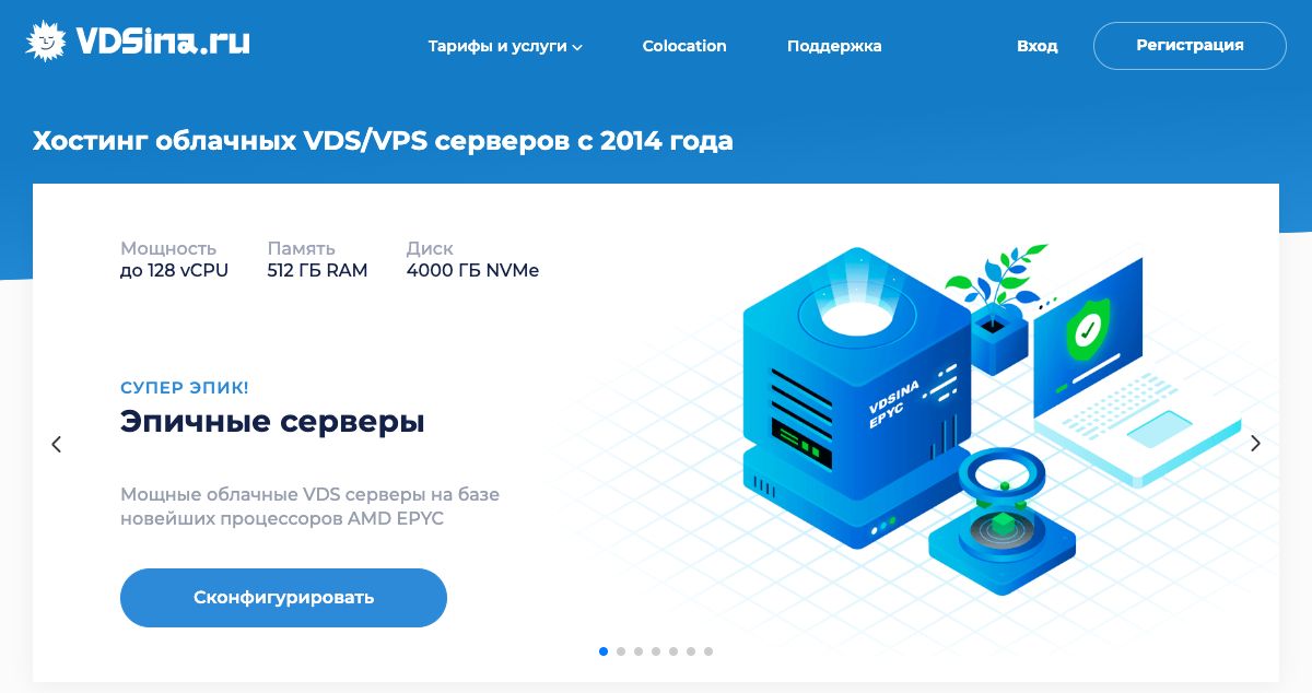 Homepage of VDSina.ru hosting