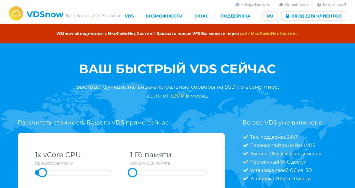 Homepage of VDSnow hosting