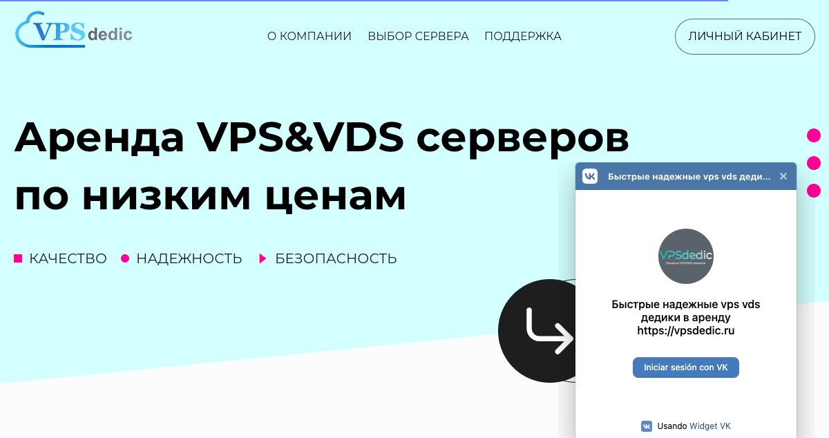 Homepage of VPSdedic hosting