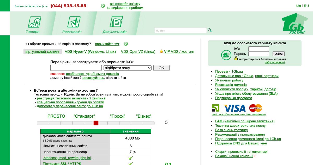 Homepage of 1Gb.ua hosting