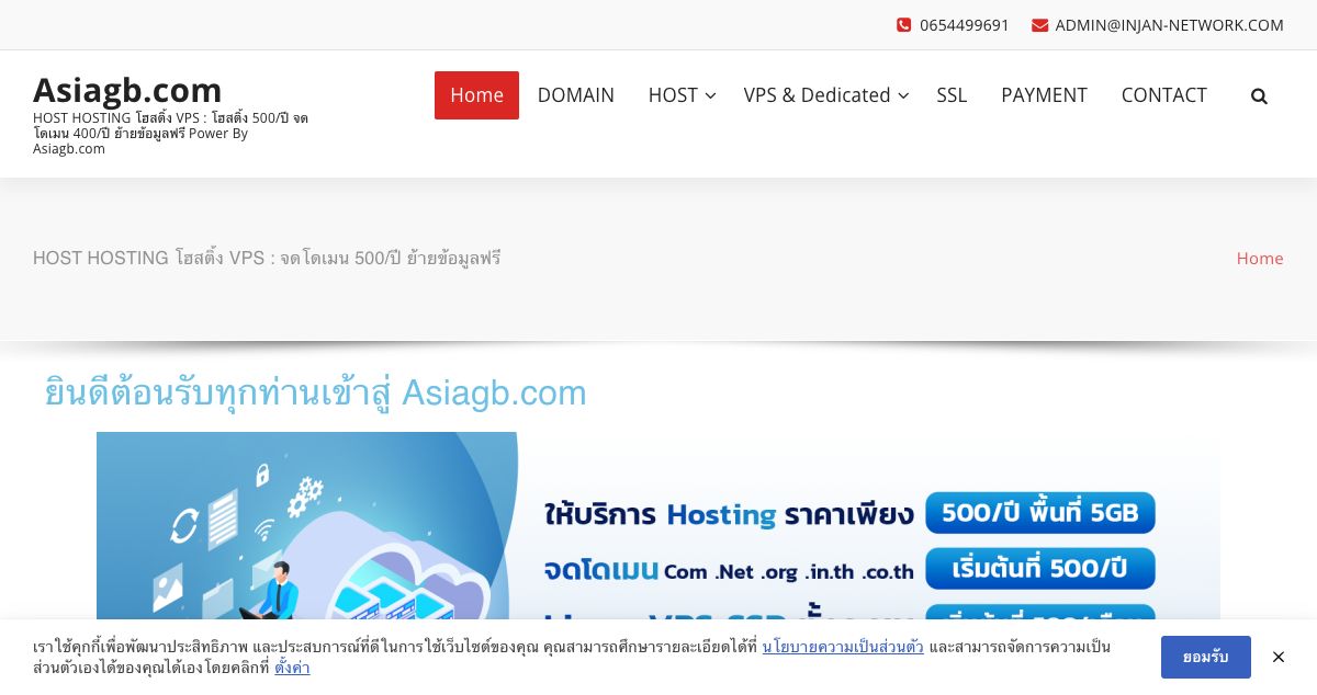 Homepage of injan network hosting