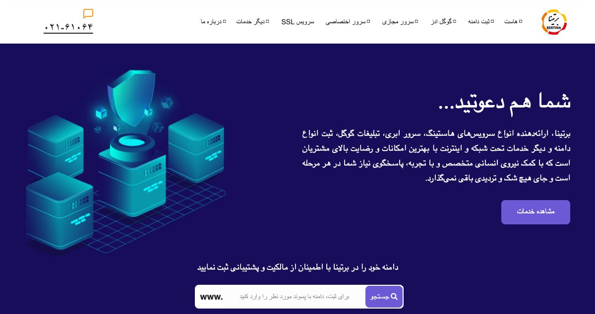 Homepage of Bertina hosting