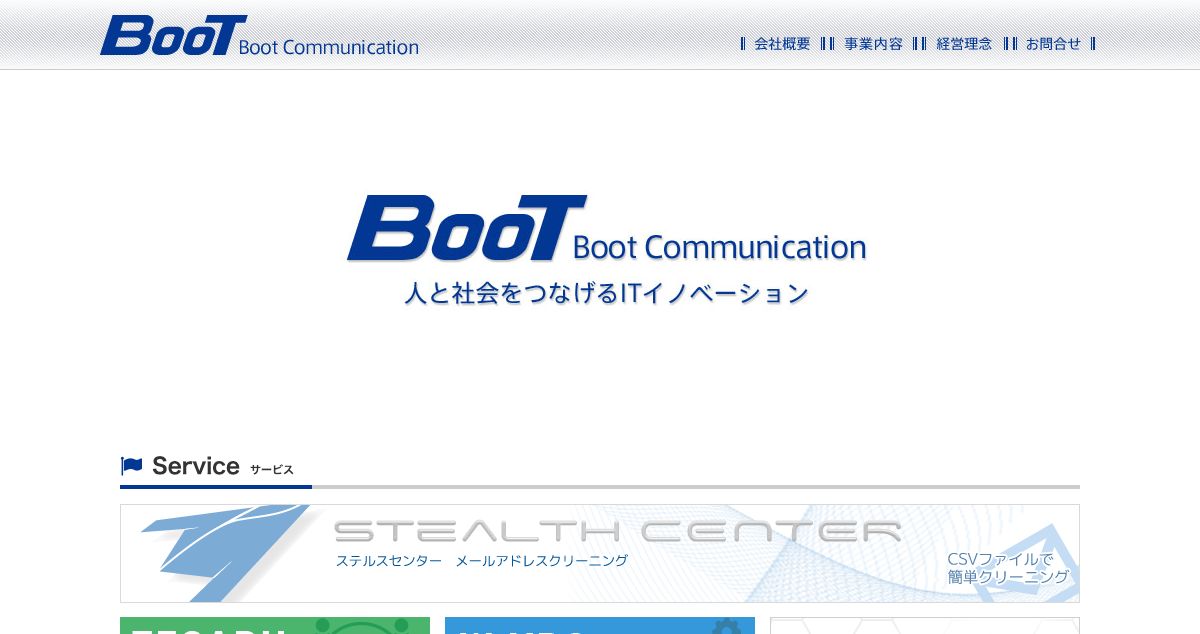 Homepage of BootCommunication hosting