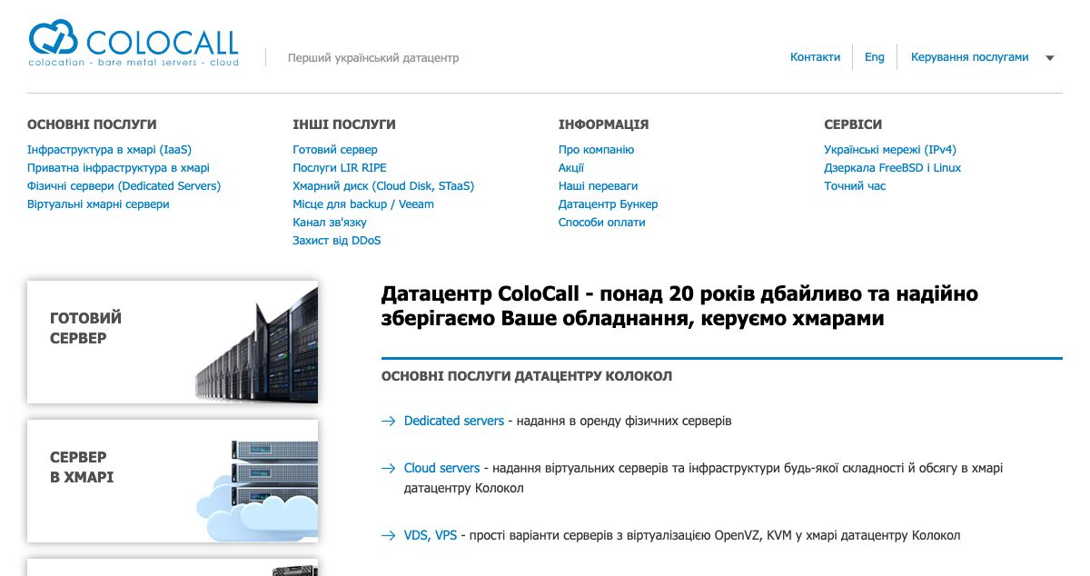 Homepage of ColoCall hosting